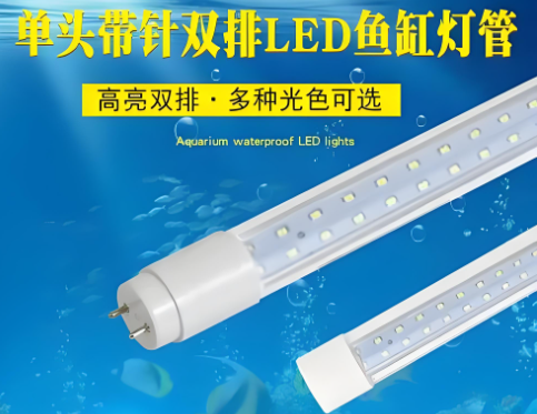 防水led灯管带针?png