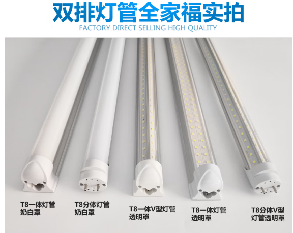 T8双排led灯管.png