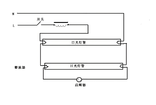 双管日光灯管接线�?png