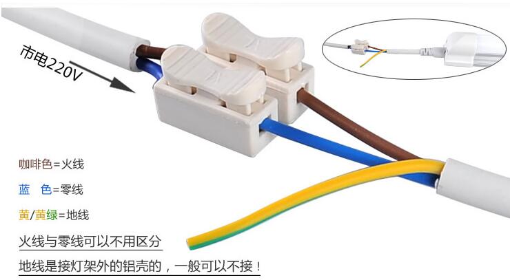 一体化led灯管接线�?jpg