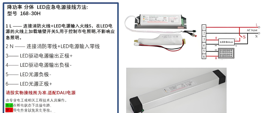 应急led灯管甉|��接线�?png
