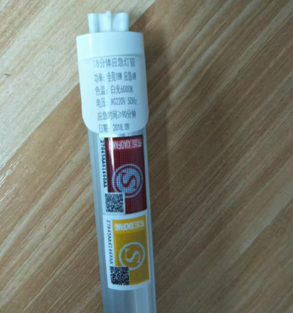 应急感应灯��?png