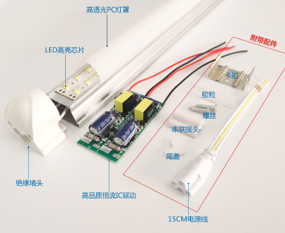 T8一体化灯管爆炸�?png