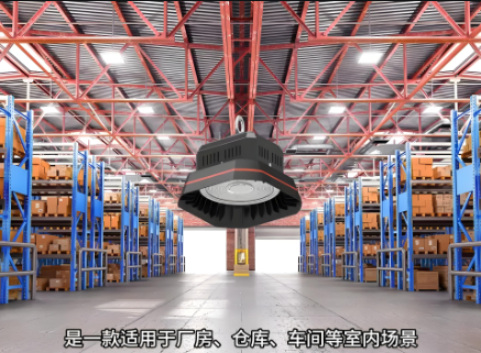 仓库照明3.png