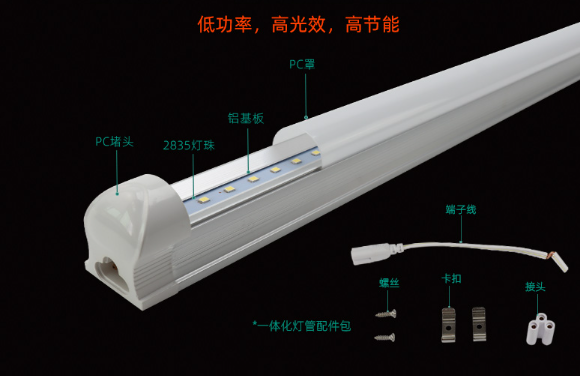 T8一体化高光效灯���铝塑款.png