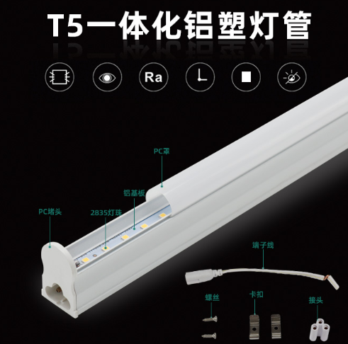 T5一体化高光效灯���铝�?png