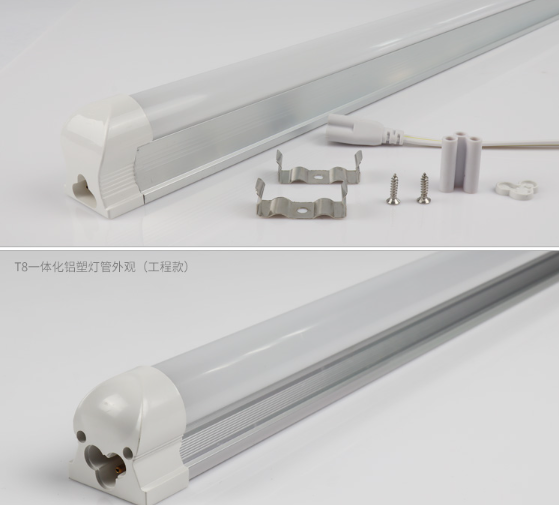 T8一体化高光效灯款?png