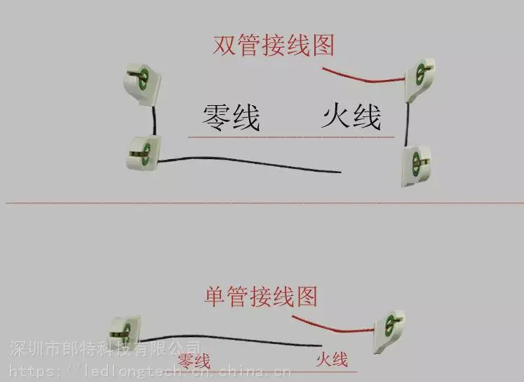 led灯管接线?png