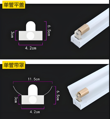 T8led灯管带支架带�|�尺�?png